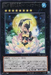 Ｎｏ.８７ 雪月花美神クイーン・オブ・ナイツ