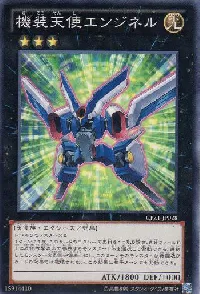 機装天使エンジネル