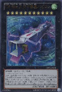 ＣＸ 超巨大空中要塞バビロン