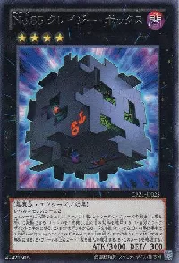 Ｎｏ.８５ クレイジー・ボックス