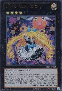 プリンセス・コロン