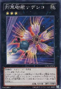 烈華砲艦ナデシコ