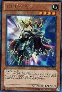 ドドドウィッチ