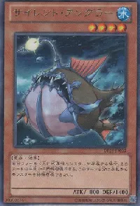 サイレント・アングラー