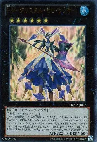 ＦＡ－クリスタル・ゼロ・ランサー