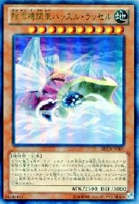 除雪機関車ハッスル・ラッセル