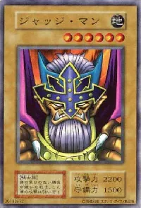 ジャッジ・マン