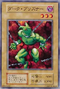 ダーク・プリズナー