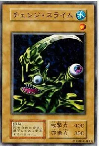 チェンジ・スライム