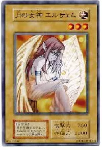 月の女神 エルザェム