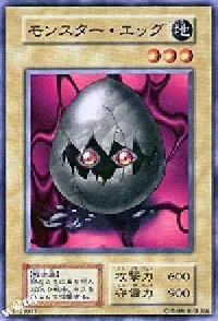 モンスター・エッグ