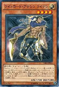 ライトロード・アサシン ライデン