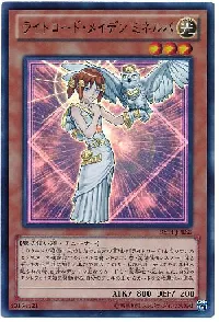 ライトロード・メイデン ミネルバ