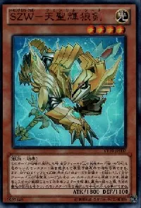 ＳＺＷ－天聖輝狼剣