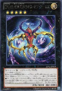 ＣＮｏ.６９ 紋章死神カオス・オブ・アームズ