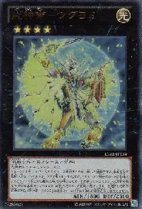 武神帝－ツクヨミ