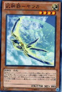 武神器－ヤツカ