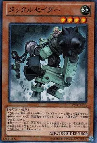 タックルセイダー