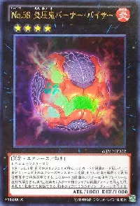 Ｎｏ.５８ 炎圧鬼バーナー・バイサー