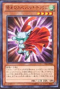 俊足なカバ バリキテリウム