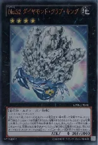 Ｎｏ.５２ ダイヤモンド・クラブ・キング