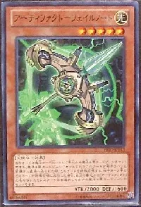 アーティファクト－フェイルノート