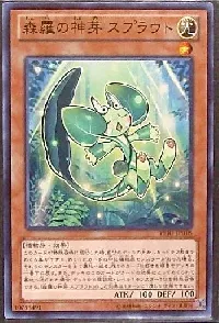 森羅の神芽 スプラウト