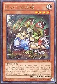 ティオの蟲惑魔