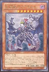 剣闘獣アウグストル