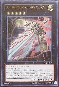 アーティファクト－デュランダル