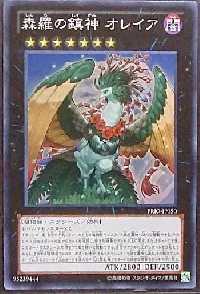 森羅の鎮神 オレイア