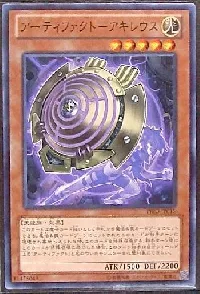 アーティファクト－アキレウス