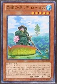 森羅の渡し守 ロータス