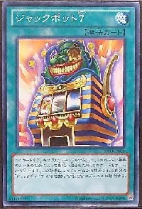 ジャックポット７