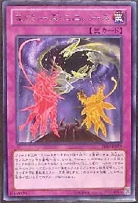 エクシーズ・ユニバース