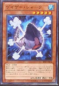 ゲイザー・シャーク