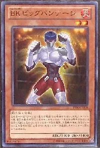 BK ビッグバンテージ