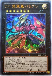 ＣＸ 冀望皇バリアン