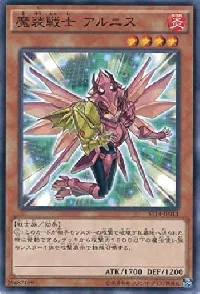 魔装戦士 アルニス