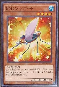 ＥＭアメンボート