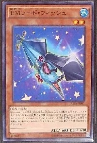 ＥＭソード・フィッシュ