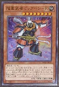 超重武者ビッグベン－Ｋ