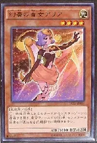 幻奏の音女アリア