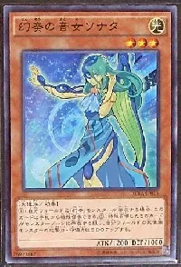 幻奏の音女ソナタ