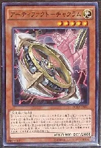 アーティファクト－チャクラム