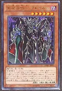 黒魔導戦士 ブレイカー