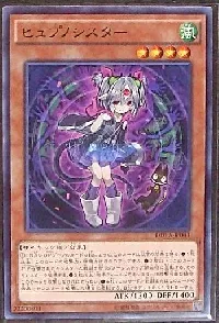 ヒュプノシスター