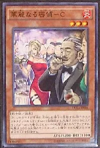 華麗なる密偵－Ｃ