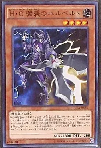 Ｈ・Ｃ 強襲のハルベルト