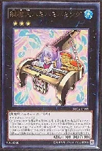 鍵魔人ハミハミハミング